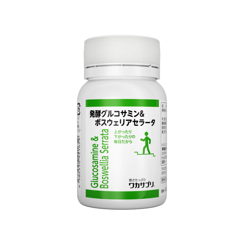発酵グルコサミン＆ボスウェリアセラータ